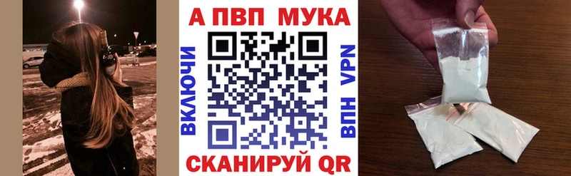Альфа ПВП Соль  Купить закладки  Скопин 