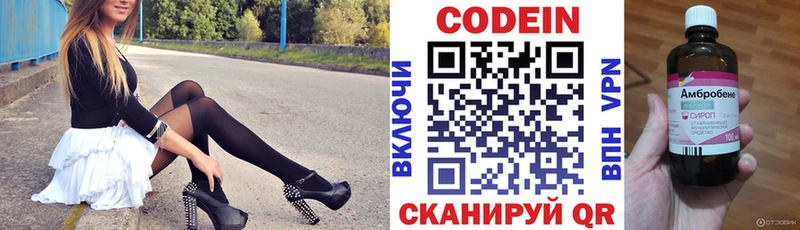 Кодеин Purple Drank  Купить где  Скопин 