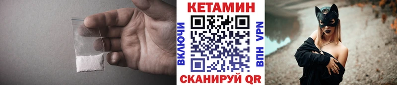 Кетамин VHQ  Купить  Скопин 