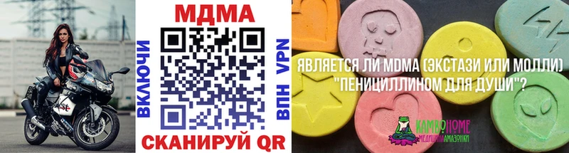 МДМА молли  Купить  Скопин 