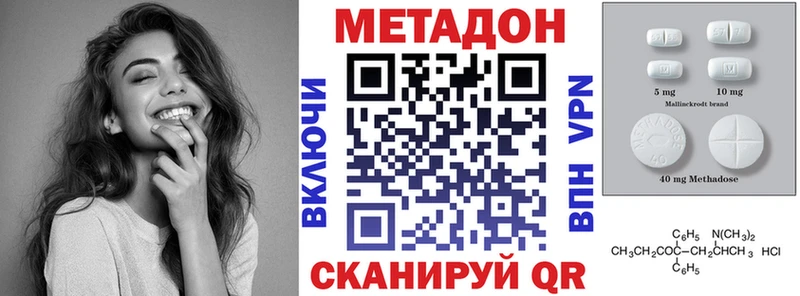Метадон кристалл  Купить где  Скопин 